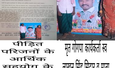 गोगपा के मृत कार्यकर्ता के बुजुर्ग माता पिता ने लगाई आर्थिक सहयोग की गुहार।