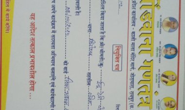 गोंडवाना गणतंत्र पार्टी से महिला प्रकोष्ठ गरियाबंद जिलाध्यक्ष पद पर ईनू देवी पोडेटी को पद मनोनीत किया गया है