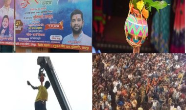 श्री कृष्ण जन्मोत्सव पर दही हांडी उत्सव पर खास सांस्कृतिक कार्यक्रम आयोजित किया जा रहा है