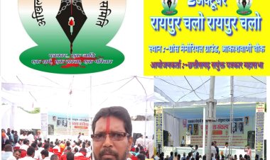 रायपुर में आयोजित संयुक्त पत्रकार महासभा का आयोजन किया गया, अखिल भारतीय पत्रकार सुरक्षा समिति ने पूर्व में भी अपनी मांगों को रखा