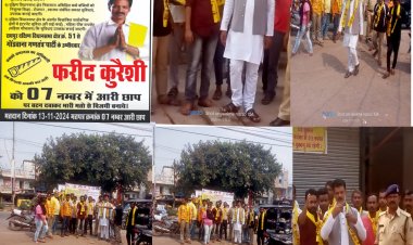 दक्षिण विधानसभा उपचुनाव प्रत्याशी फरीद कुरैशी को मिल रहा आशीर्वाद, विरोधियों की बड रही मुश्किलें