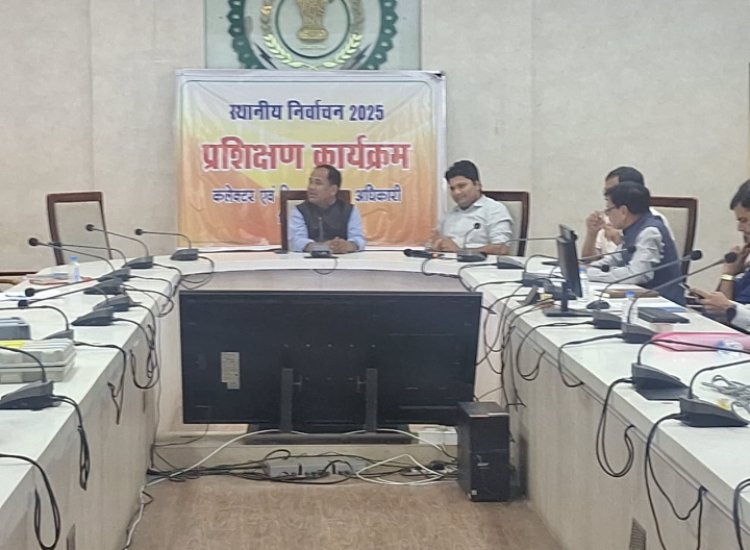 स्थानीय निकाय चुनाव-2025   पूर्ण मनोयोग से प्रशिक्षण कार्य ग्रहण करें-डॉ. गौरव सिंह