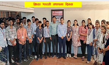 पं. रामसखा  उपाध्याय महाविद्यालय एवं निजी आईटीआई में क्रीड़ा भारती स्थापना दिवस बड़े उत्साह पूर्वक मनाया गया l