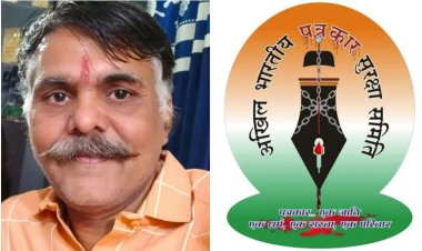 अखिल भारतीय पत्रकार सुरक्षा समिति की 1 मई को पत्रकार सुरक्षा कानून को लेकर बैठक :- गोविन्द शर्मा भारत (प्रदेश अध्यक्ष)