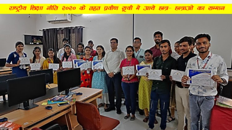 राष्ट्रीय शिक्षा नीति 2020 के अंतर्गत पं रामसखा  उपाध्याय महाविद्यालय के छात्र-छात्राओं ने  
