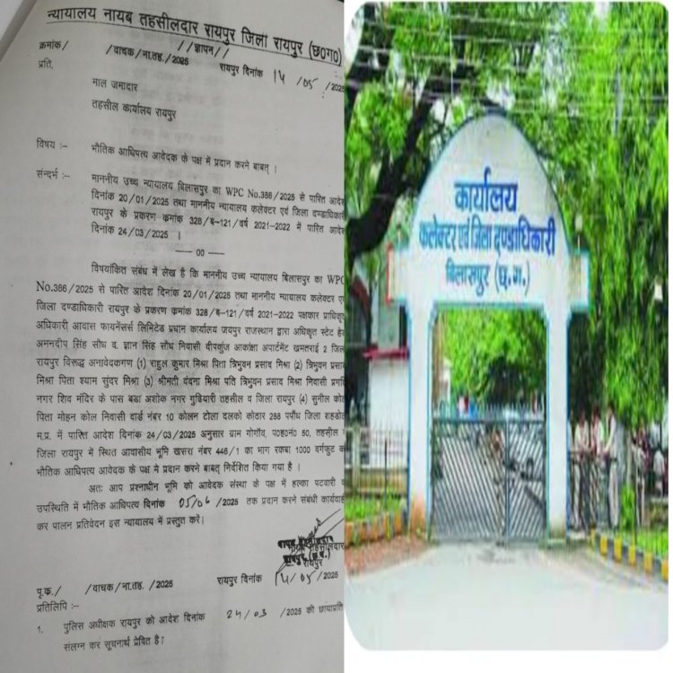 भरारी सहकारी सोसायटी (रतनपुर ) बिलासपुर में हुआ करोड़ो का भ्र्ष्टाचार