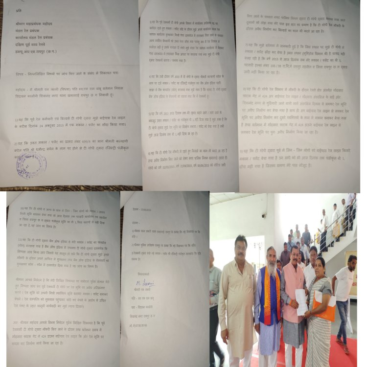 पुरी प्रमाणिकता के साथ  बिलासपुर रेल विभाग जी एम को किया गया शिकायत