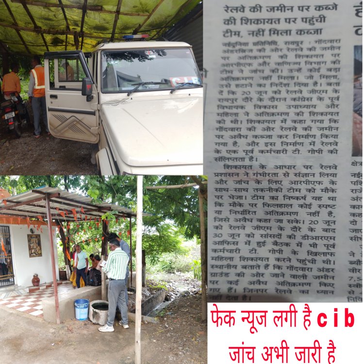 पीड़ित विधवा महिला एवं पूर्व विधायक विकास उपाध्याय की शिकायत पर रेलवे विभाग ने गंभीरता पूर्वक संज्ञान