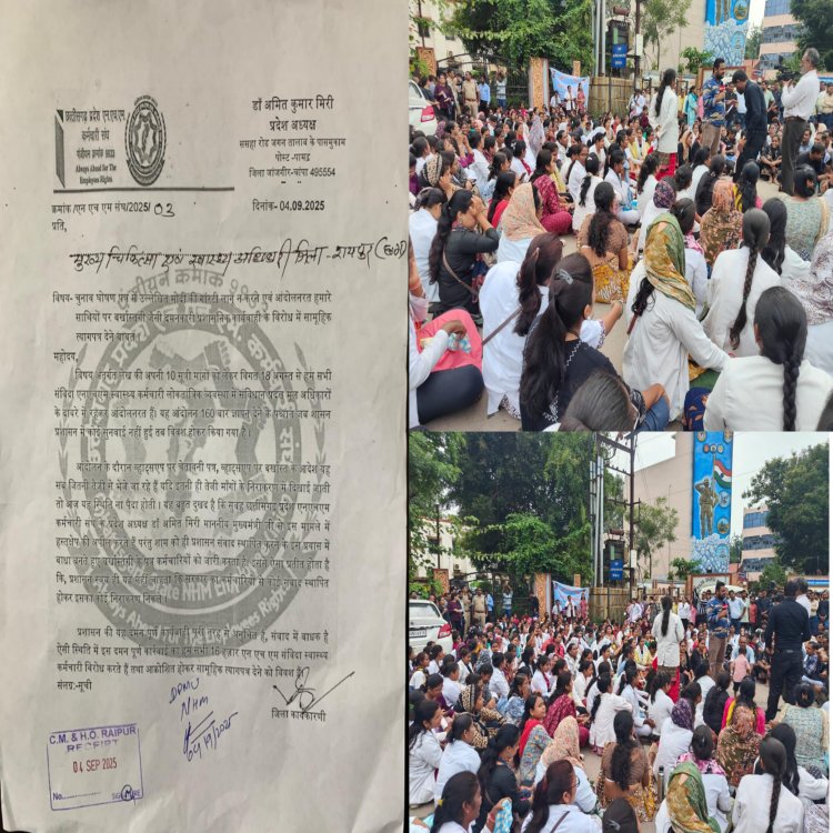 संविदा कर्मियों ने रायपुर के मुख्य स्वास्थ्य चिकित्सा अधिकारी के समक्ष दिया सामूहिक त्याग पत्र